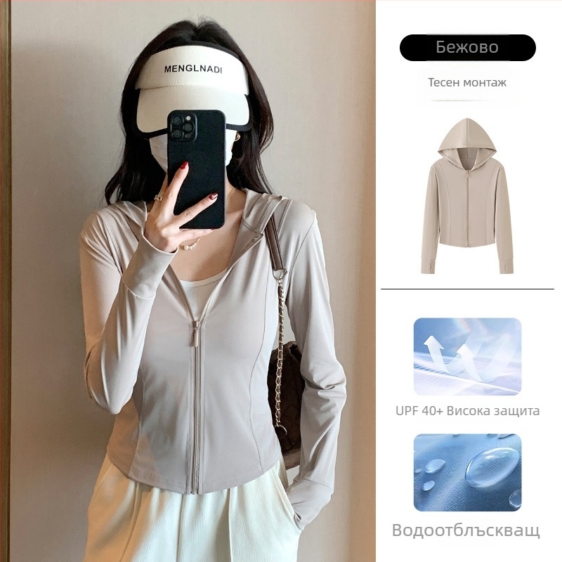 Дамско яке от ice silk за слънцезащита, тънко, слим фит, UPF40+, дължина 50-65 см, полиестер 80-90% със спандекс