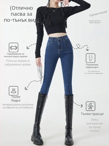 Дънки, с висока талия, тесен силует, памучна материя, съдържание памук 50–70%, пролет 2025 ретро стил