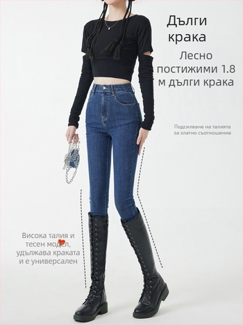 Дънки, с висока талия, тесен силует, памучна материя, съдържание памук 50–70%, пролет 2025 ретро стил