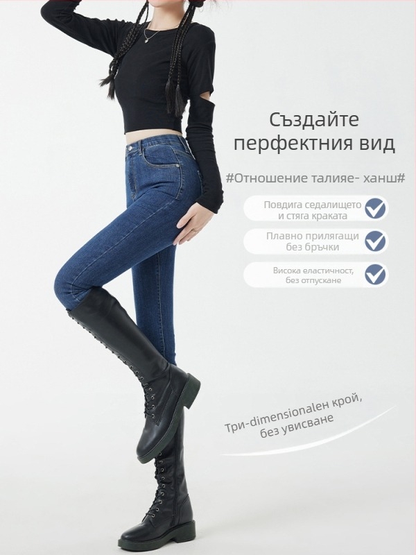 Дънки, с висока талия, тесен силует, памучна материя, съдържание памук 50–70%, пролет 2025 ретро стил