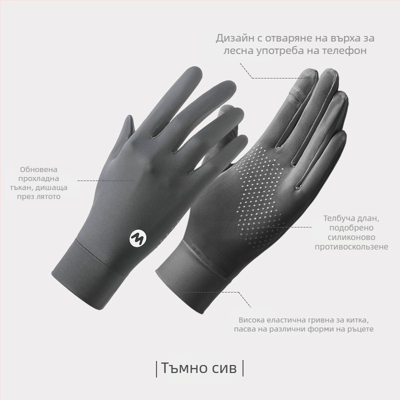 Найлонови ръкавели за слънцезащита за жени, дишащи и ледено охлаждащи, свободни, UV-защита, антихлъзгащи, съвместими със сензорен екран, за шофиране на открито