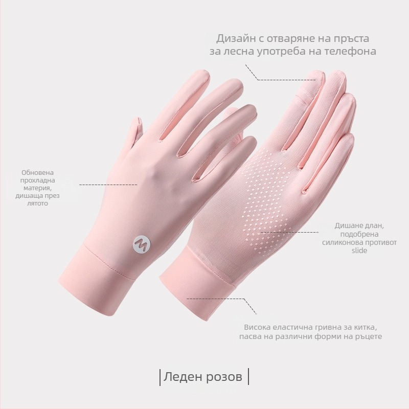 Найлонови ръкавели за слънцезащита за жени, дишащи и ледено охлаждащи, свободни, UV-защита, антихлъзгащи, съвместими със сензорен екран, за шофиране на открито
