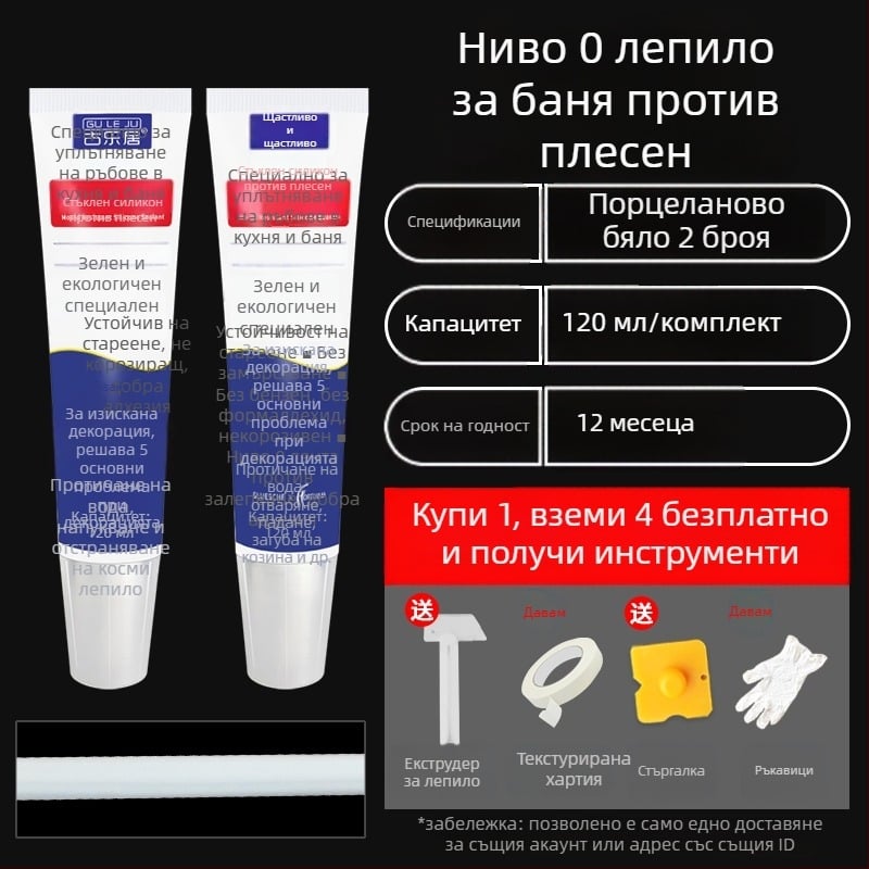 Силиконов уплътнител за душ кабина, водоустойчив уплътнител за стъклена баня, прозрачен и подходящ за запълване на пукнатини