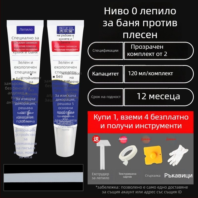 Силиконов уплътнител за душ кабина, водоустойчив уплътнител за стъклена баня, прозрачен и подходящ за запълване на пукнатини