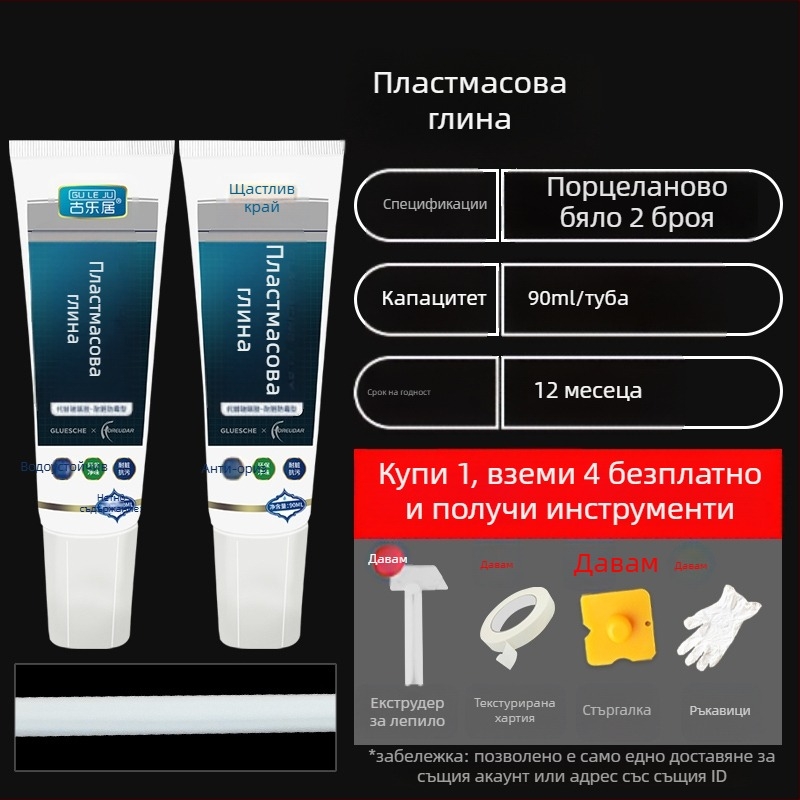 Силиконов уплътнител за душ кабина, водоустойчив уплътнител за стъклена баня, прозрачен и подходящ за запълване на пукнатини