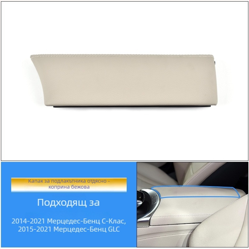 Панел за превключвателя на централната конзола и капак на отделението за съхранение за Mercedes-Benz C-Class GLC (W205, C180, C200)