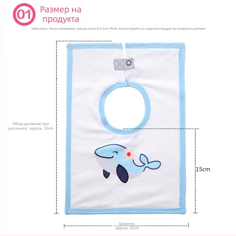 Бебешки лигавник с попивателна кърпа, повърхност памук, водоустойчив среден слой и долен терри плат, унисекс, за деца 1–3 години