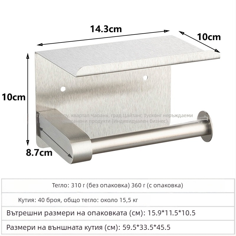 Държач за хартиени кърпи от неръждаема стомана с полирана повърхност (Материал: неръждаема стомана; Повърхност: полирана; Сертификация: няма)