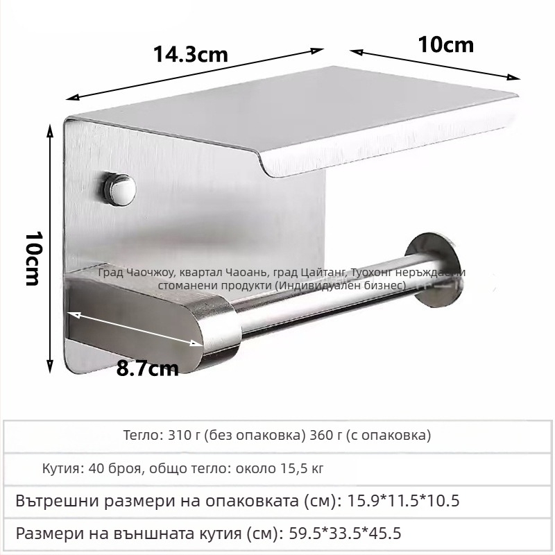 Държач за хартиени кърпи от неръждаема стомана с полирана повърхност (Материал: неръждаема стомана; Повърхност: полирана; Сертификация: няма)