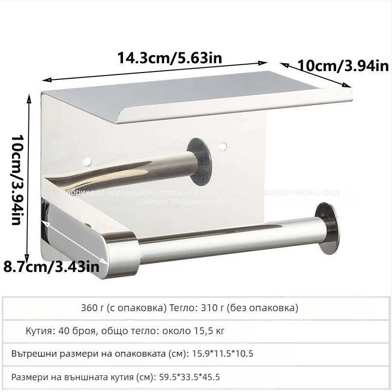 Държач за хартиени кърпи от неръждаема стомана с полирана повърхност (Материал: неръждаема стомана; Повърхност: полирана; Сертификация: няма)