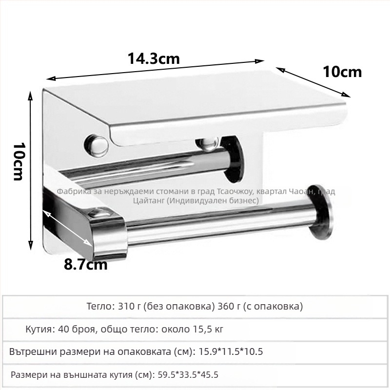 Държач за хартиени кърпи от неръждаема стомана с полирана повърхност (Материал: неръждаема стомана; Повърхност: полирана; Сертификация: няма)