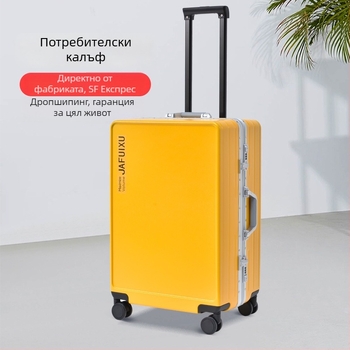 Унисекс твърд куфар с алуминиева рамка, PC корпус и универсални колела, капацитет 56–75 л, с ключалка