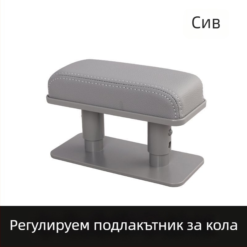 Кутия за подлакътник на автомобил – многофункционална кутия за съхранение, регулируема височина, универсална съвместимост