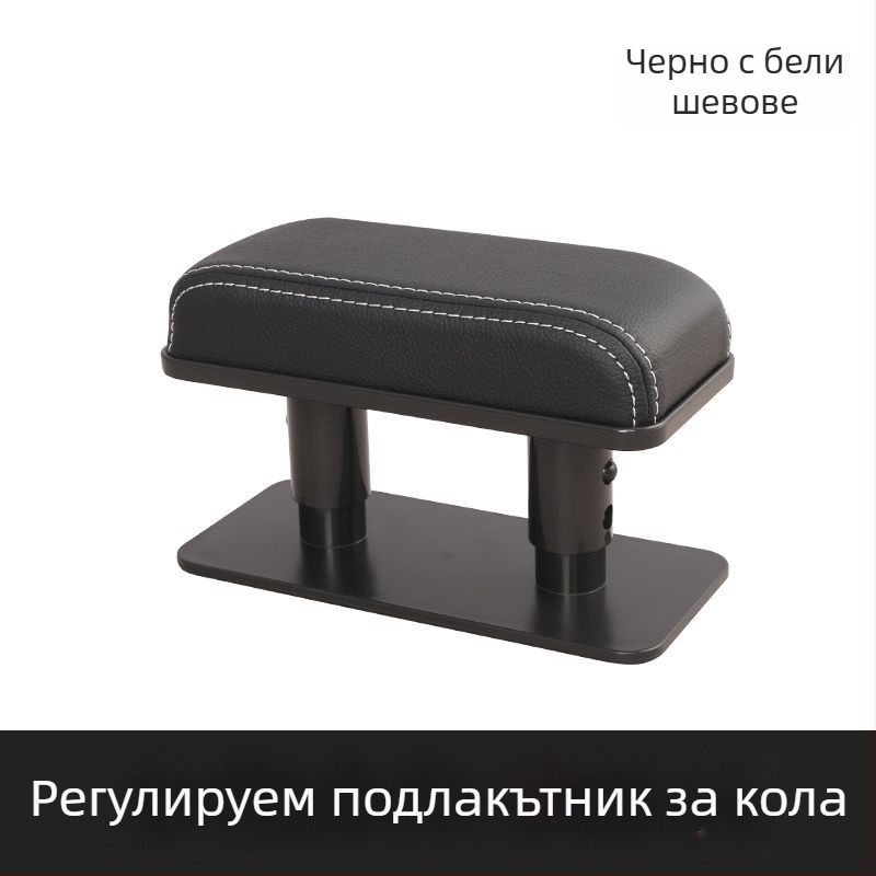 Кутия за подлакътник на автомобил – многофункционална кутия за съхранение, регулируема височина, универсална съвместимост
