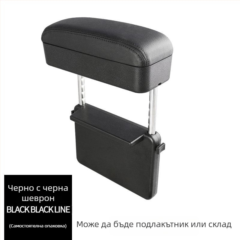 Кутия за подлакътник на автомобил – многофункционална кутия за съхранение, регулируема височина, универсална съвместимост