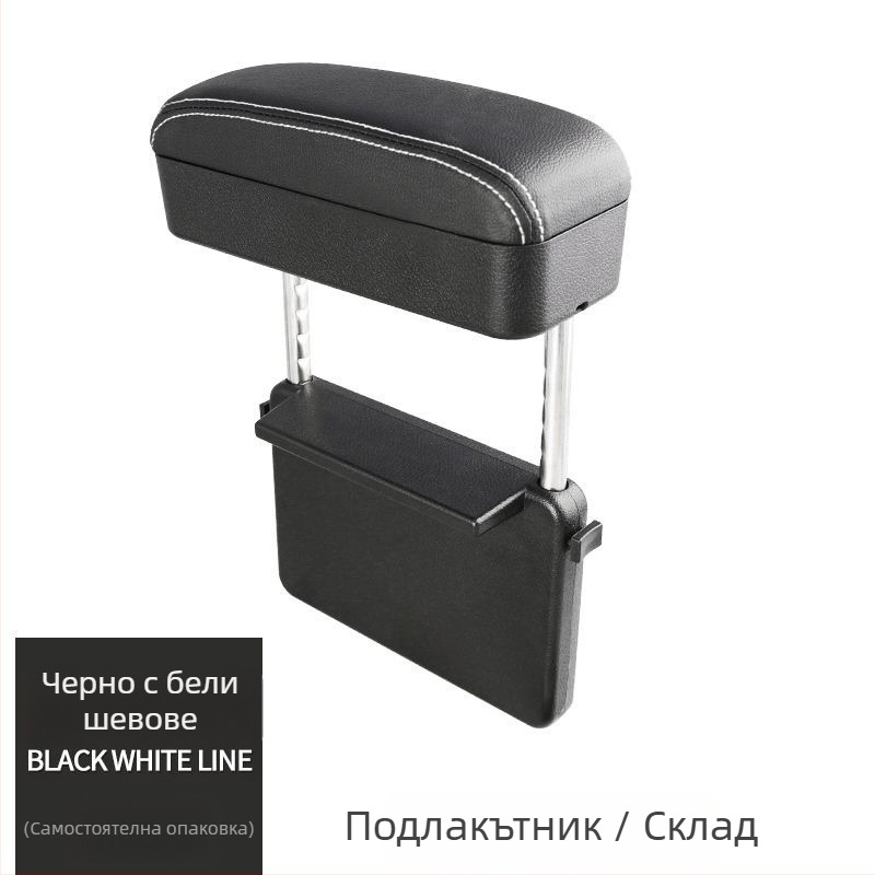 Кутия за подлакътник на автомобил – многофункционална кутия за съхранение, регулируема височина, универсална съвместимост