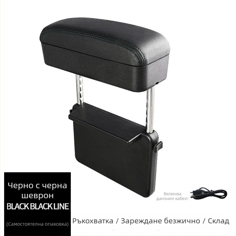 Кутия за подлакътник на автомобил – многофункционална кутия за съхранение, регулируема височина, универсална съвместимост