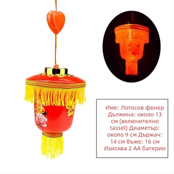 Детски преносим LED фенер с взаимодействие между звук и светлина – пластмасова играчка за възраст 14+