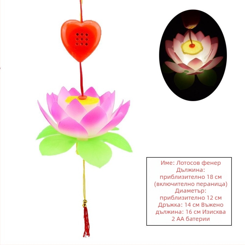 Детски преносим LED фенер с взаимодействие между звук и светлина – пластмасова играчка за възраст 14+