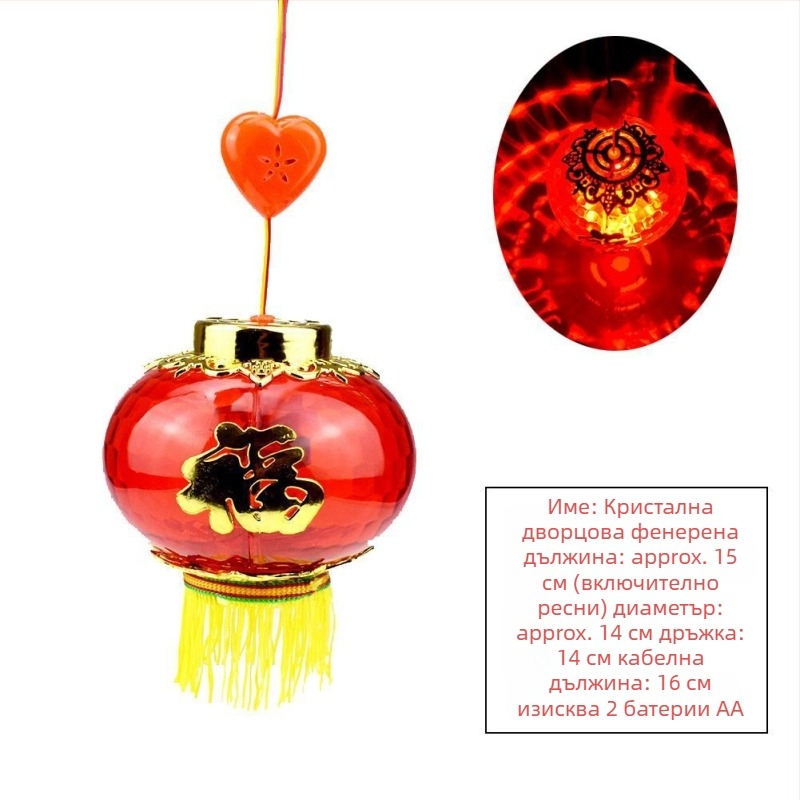 Детски преносим LED фенер с взаимодействие между звук и светлина – пластмасова играчка за възраст 14+