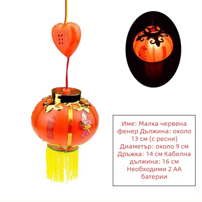 Детски преносим LED фенер с взаимодействие между звук и светлина – пластмасова играчка за възраст 14+