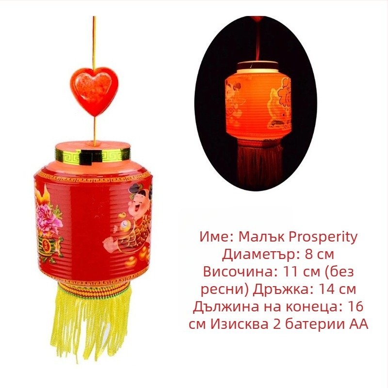 Детски преносим LED фенер с взаимодействие между звук и светлина – пластмасова играчка за възраст 14+