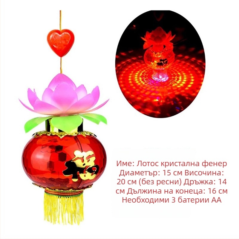 Детски преносим LED фенер с взаимодействие между звук и светлина – пластмасова играчка за възраст 14+