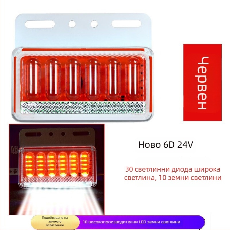 LED странична светлина за камион, водоустойчива, 8W, 12/24V, модел 6D усъвършенстван