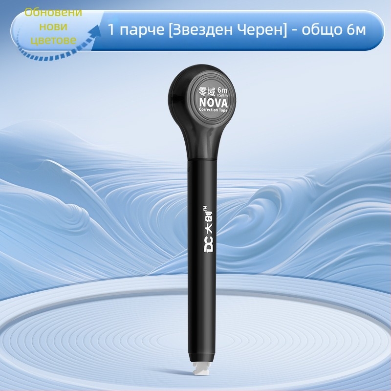 Коригираща лента под формата на химикалка, с голям капацитет, безшумен бутон, гумено тяло