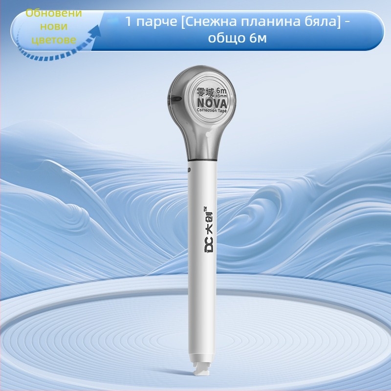 Коригираща лента под формата на химикалка, с голям капацитет, безшумен бутон, гумено тяло