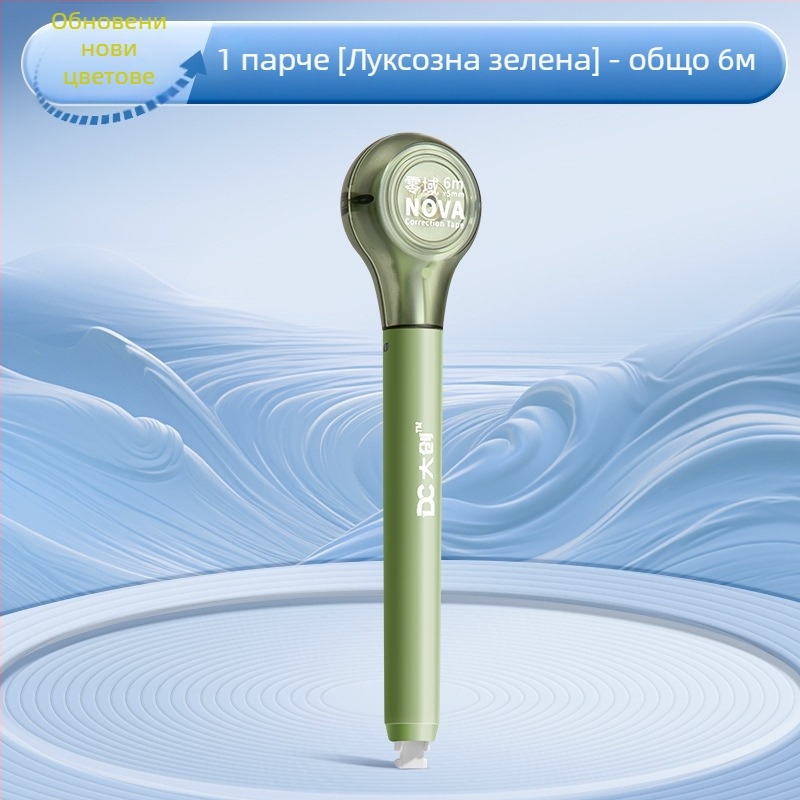 Коригираща лента под формата на химикалка, с голям капацитет, безшумен бутон, гумено тяло