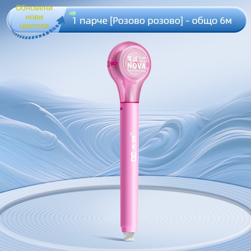 Коригираща лента под формата на химикалка, с голям капацитет, безшумен бутон, гумено тяло