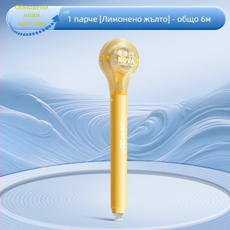 Коригираща лента под формата на химикалка, с голям капацитет, безшумен бутон, гумено тяло