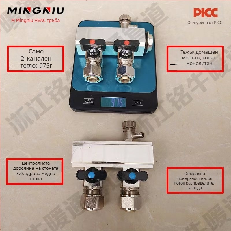 Меден разпределител за подово отопление с голям поток, огледално полирана повърхност, DN25, 0-100°C