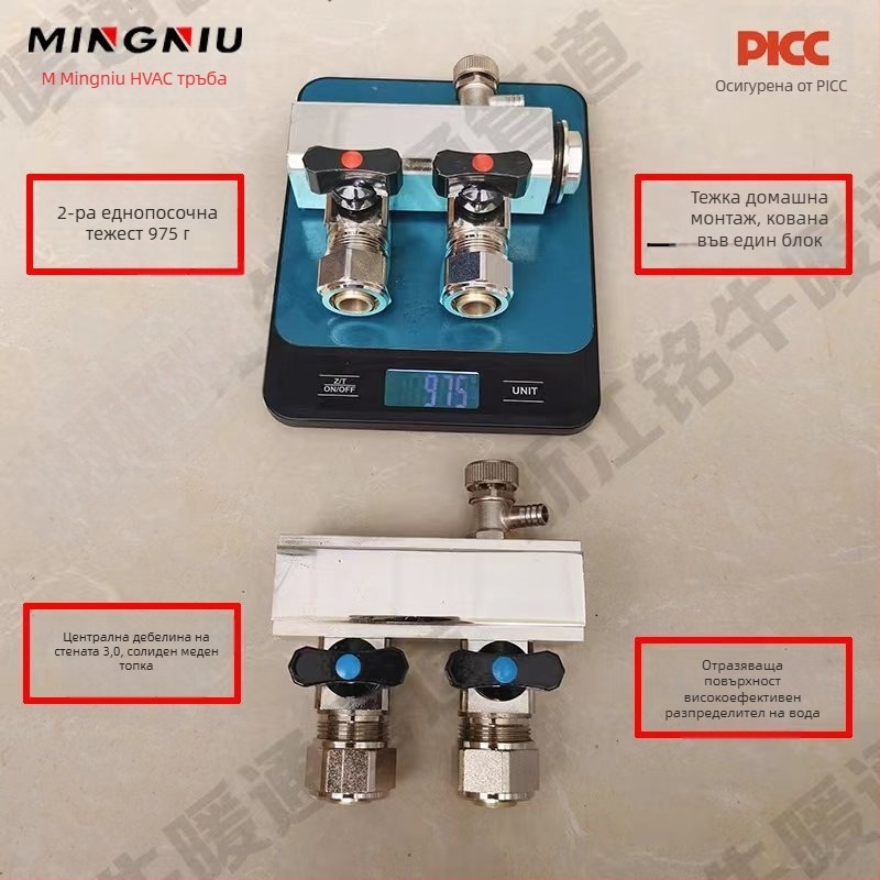 Меден разпределител за подово отопление с голям поток, огледално полирана повърхност, DN25, 0-100°C