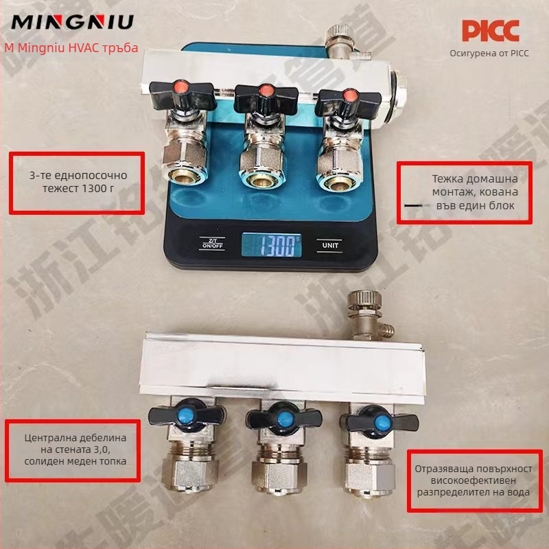 Меден разпределител за подово отопление с голям поток, огледално полирана повърхност, DN25, 0-100°C