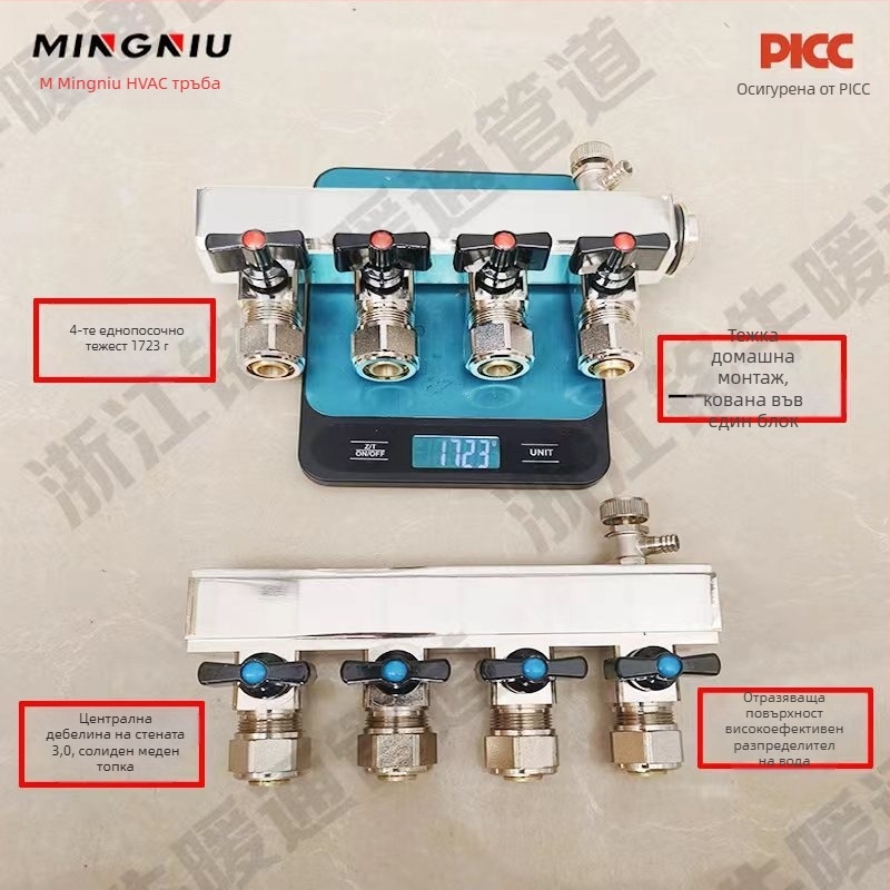 Меден разпределител за подово отопление с голям поток, огледално полирана повърхност, DN25, 0-100°C
