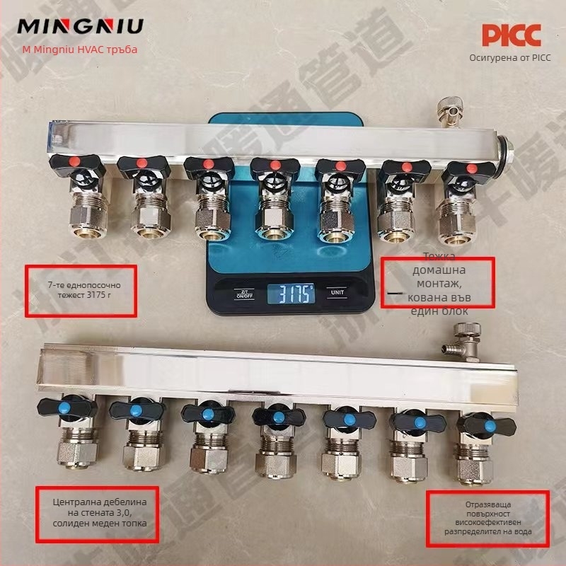 Меден разпределител за подово отопление с голям поток, огледално полирана повърхност, DN25, 0-100°C