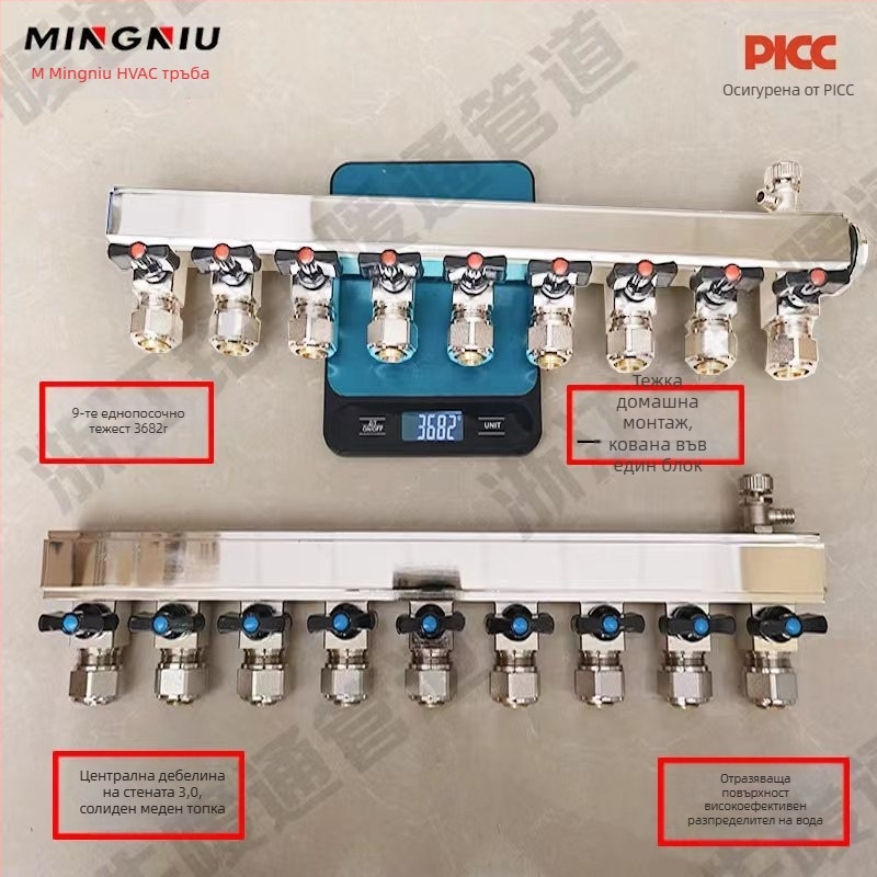 Меден разпределител за подово отопление с голям поток, огледално полирана повърхност, DN25, 0-100°C