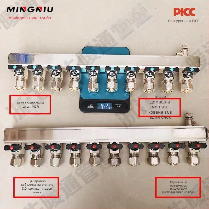 Меден разпределител за подово отопление с голям поток, огледално полирана повърхност, DN25, 0-100°C