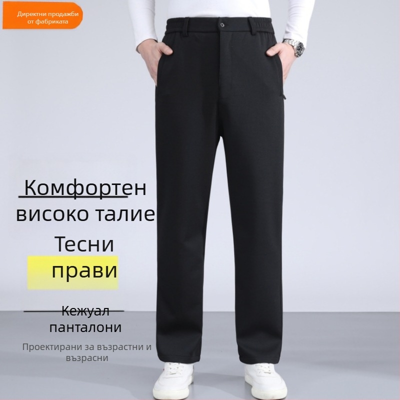 Мъжки ежедневни панталони с свободен прав крак, висока талия, копчета за закопчаване, памучно-полиестерна смес, пролетно-есенни