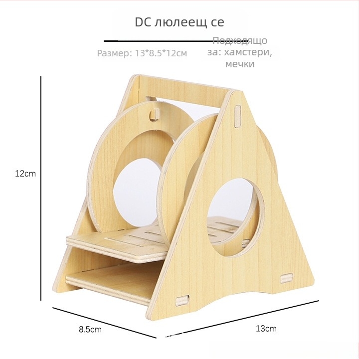 Plus Card масивна дървена хамстерска къщичка с платформа и стъпало за катерване