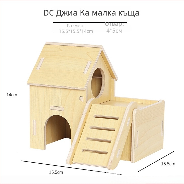 Plus Card масивна дървена хамстерска къщичка с платформа и стъпало за катерване