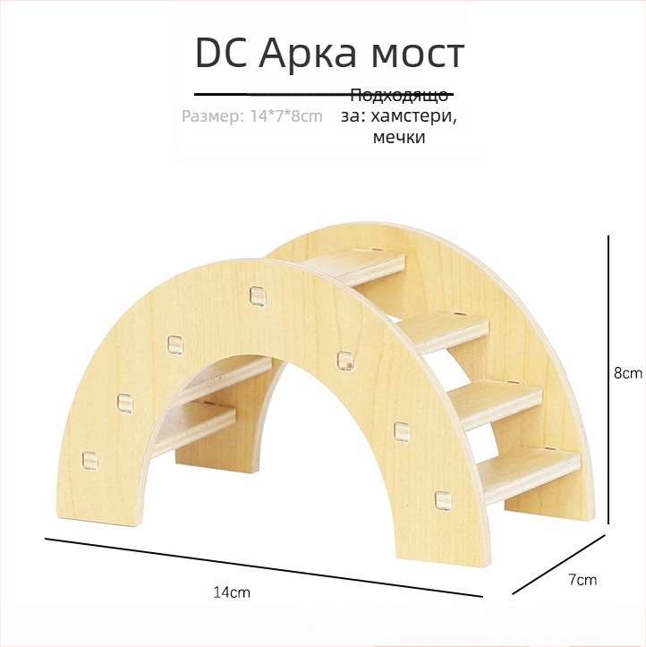 Plus Card масивна дървена хамстерска къщичка с платформа и стъпало за катерване