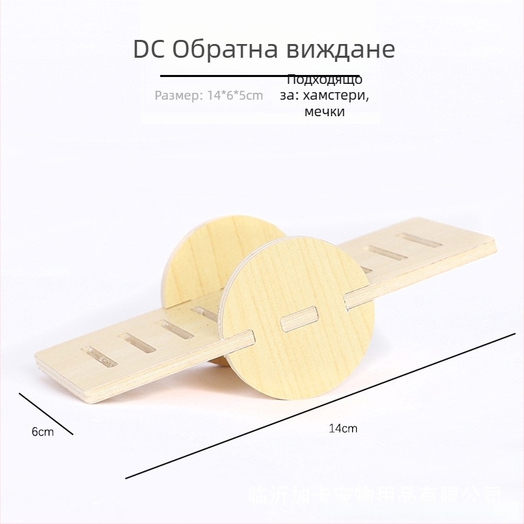 Plus Card масивна дървена хамстерска къщичка с платформа и стъпало за катерване