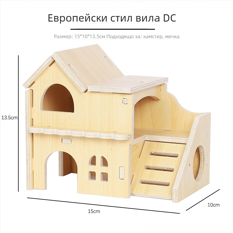 Plus Card масивна дървена хамстерска къщичка с платформа и стъпало за катерване