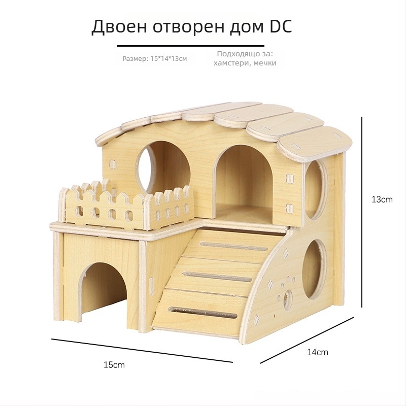Plus Card масивна дървена хамстерска къщичка с платформа и стъпало за катерване