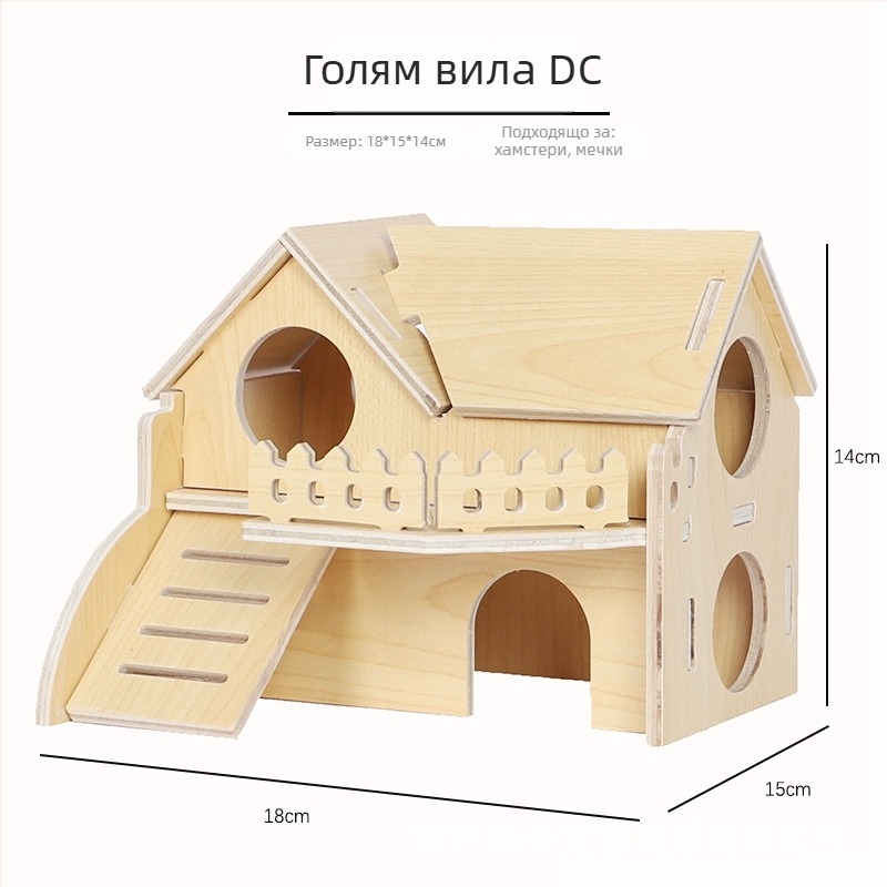 Plus Card масивна дървена хамстерска къщичка с платформа и стъпало за катерване