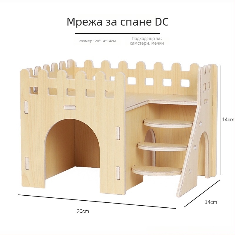 Plus Card масивна дървена хамстерска къщичка с платформа и стъпало за катерване