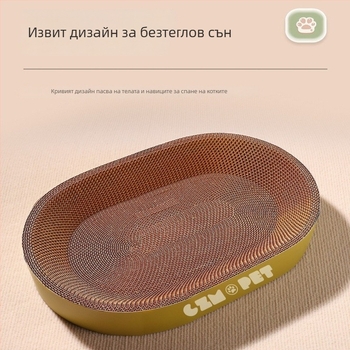 Котешко гнездо и драскалник в едно — устойчива конструкция; вертикален пост от сизал; материал: картон с кухи клетки; сладък стил